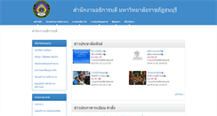 Desktop Screenshot of office.dru.ac.th